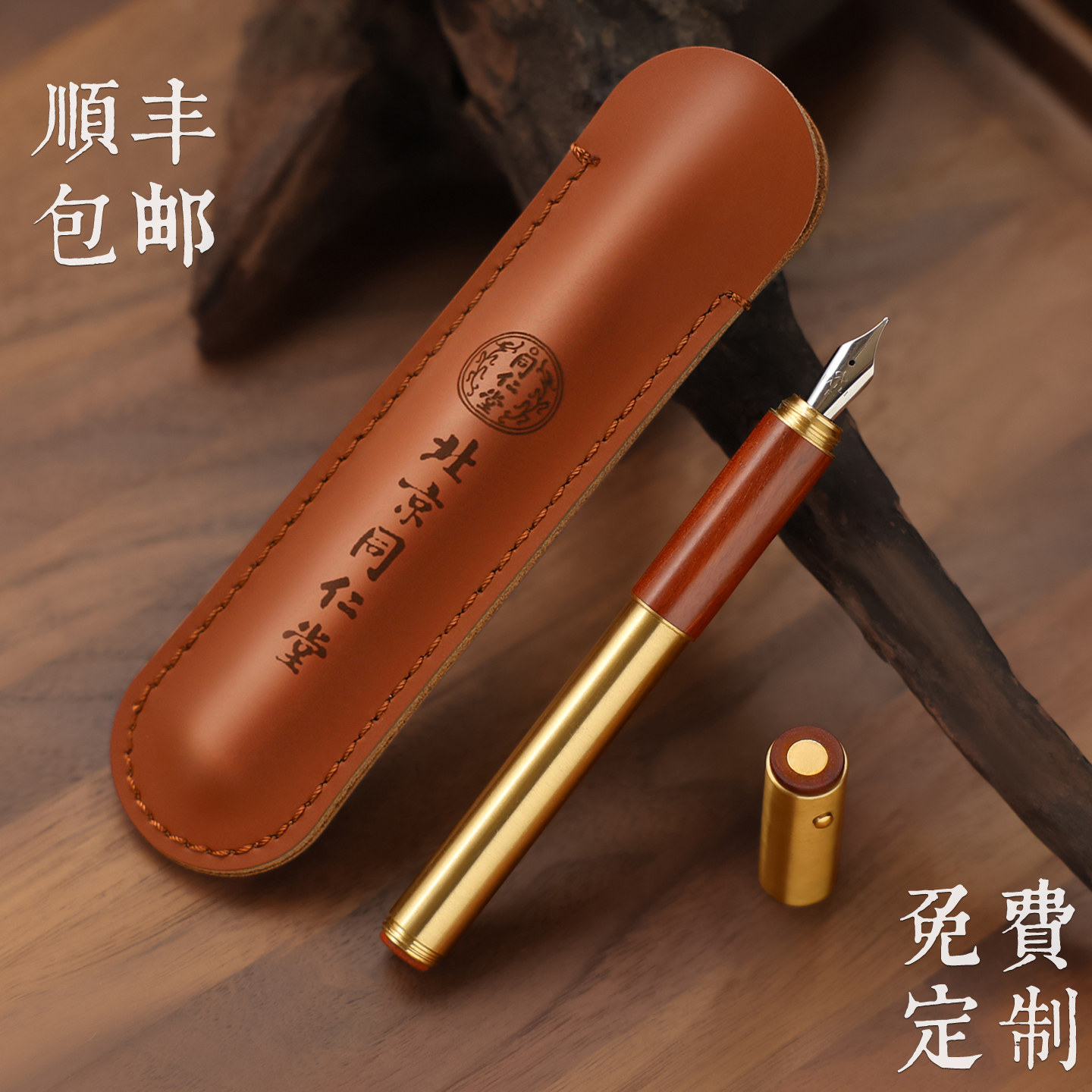 顺丰包邮至诚黄铜钢笔小学生专用书法练字复古金笔定制LOGO刻字男士高档可换墨囊配真皮皮套礼盒装毕业成人礼