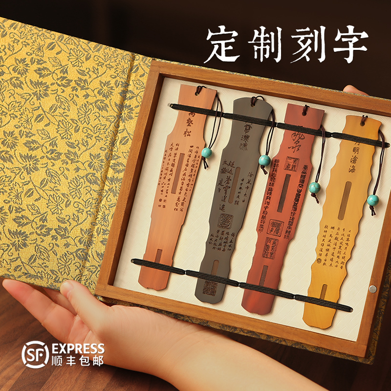 顺丰包邮定制刻字印logo琴式红木书法书签中国风高档精致木锦盒包装文创产品企业学校纪念品创意古风年会礼品