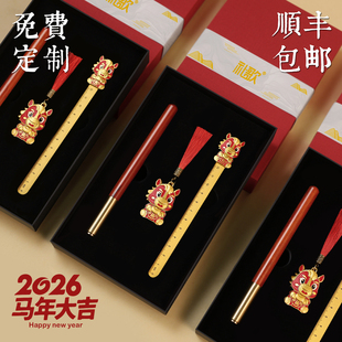 顺丰包邮2026年福马献瑞书签生肖卡通套装新年礼品定制刻字印logo故宫文创礼品公司送员工客户年会伴手礼品