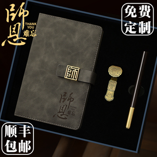 顺丰包邮来图定制刻字教师节礼物创意商务笔记本记事本办公会议本大容量U盘签字笔文创礼盒师恩难忘谢师礼品