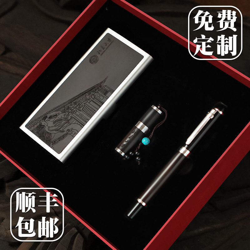 顺丰包邮思齐红木U盘便携式大容量64G签字笔充电宝礼盒定制刻字