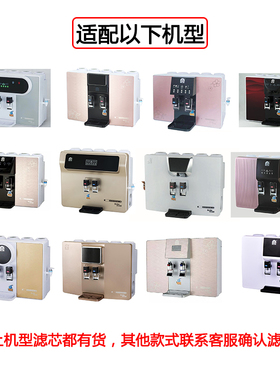 适用于容声净水器RO306-307/308/309-4加热一体机全套过滤芯通用