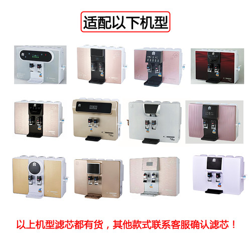 适用于容声净水器RO306-307/308/309-4加热一体机全套过滤芯通用