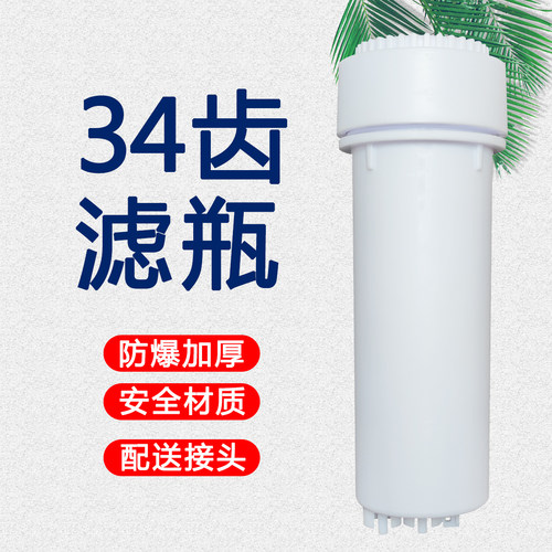饮水机10寸滤芯瓶34齿通用