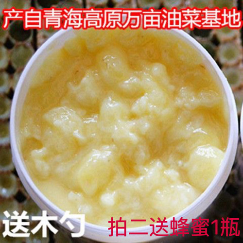 青海油菜蜂王浆天然野生新鲜正品蜂皇浆油菜王浆纯正蜂农自产500g