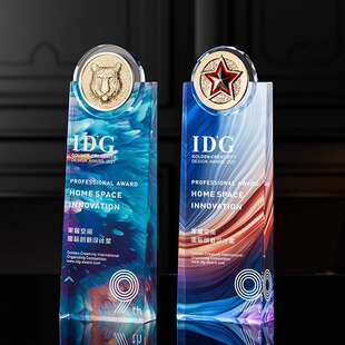 创意水晶奖杯定制高级感奖牌定做公司年会团队优秀员工表彰纪念品