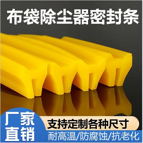 布袋除尘器盖板耐高温硅胶密封条
