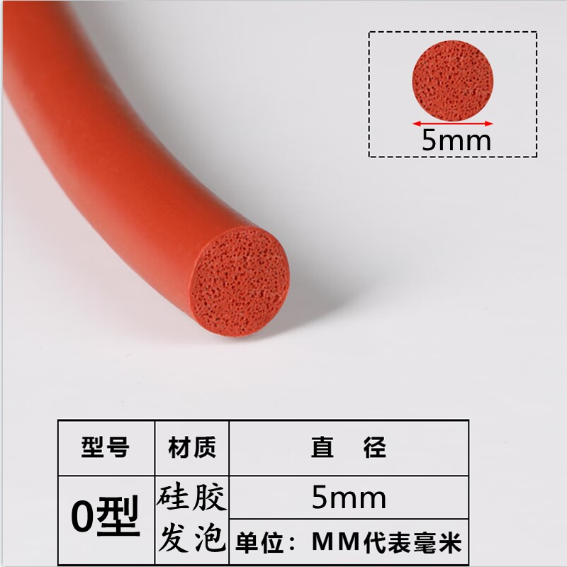 O型密封条耐高温发泡圆棍实心条