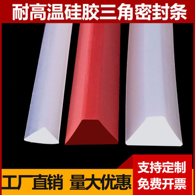 三角形挡水条密封条硅胶实心等边直角三角形梯形卫生间浴室挡水条