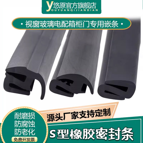 悠原玻璃密封条三口视窗橡胶条