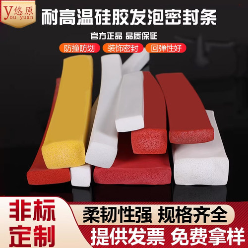 硅胶发泡平板方条耐高温防滑矩形