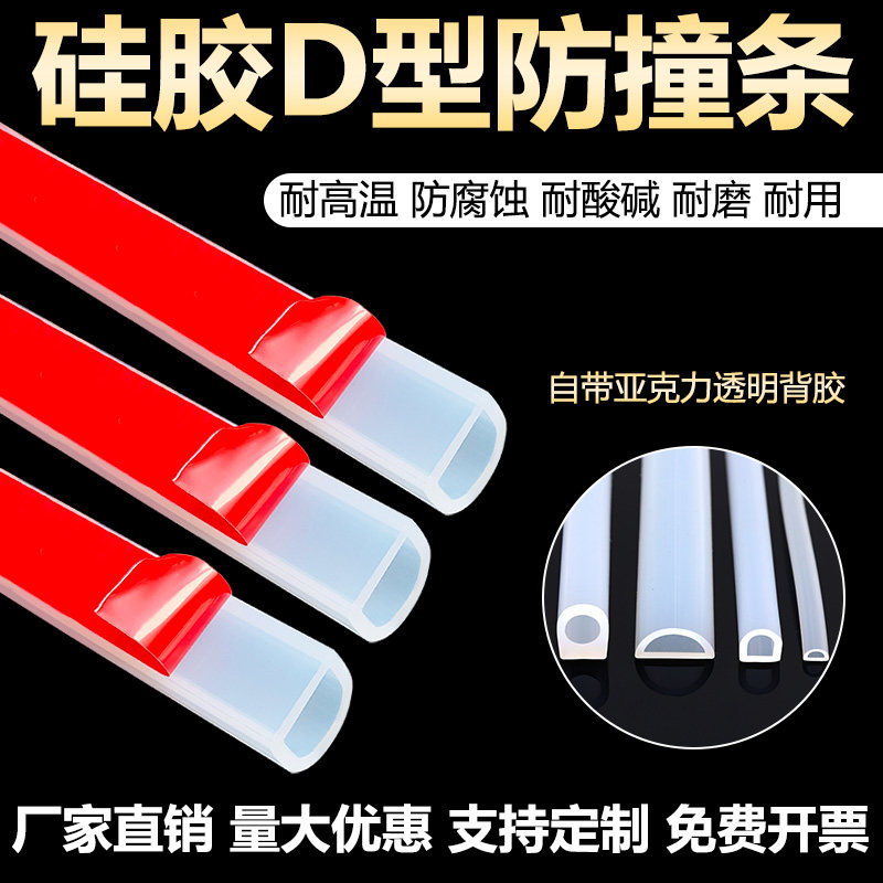 空心密封条D型电箱机柜密封条图片