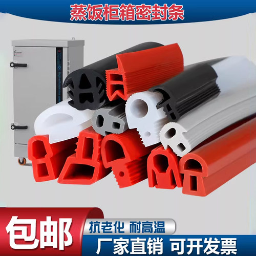 T型密封条硅胶蘑菇头密封条卡条