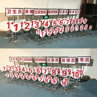 折叠射击标识牌套装靶位牌靶壕牌十字折叠底座射击场地标识牌便携