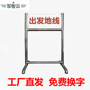 【工厂直发】靶场场地标识牌不锈钢插板牌双面可替换科目保障牌