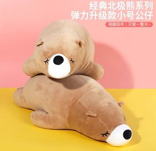 经典 miniso名创优品同款 北极熊弹力超柔可爱抱枕毛绒玩偶公仔玩具