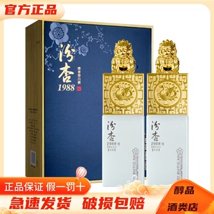 收藏送礼 2瓶礼盒装 山西杏花村 汾杏御品1988清香型白酒53度475ml