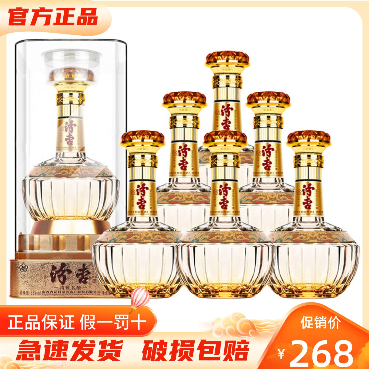 山西汾杏清雅茗酿53度清香型白酒475ml*6瓶整箱装 商务送礼宴请酒