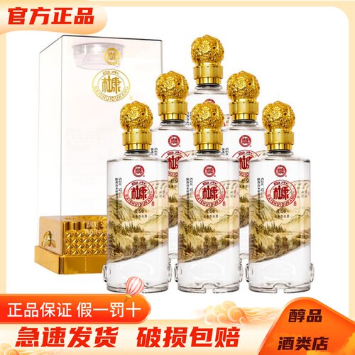 白水杜康U50浓香型白酒52度六瓶