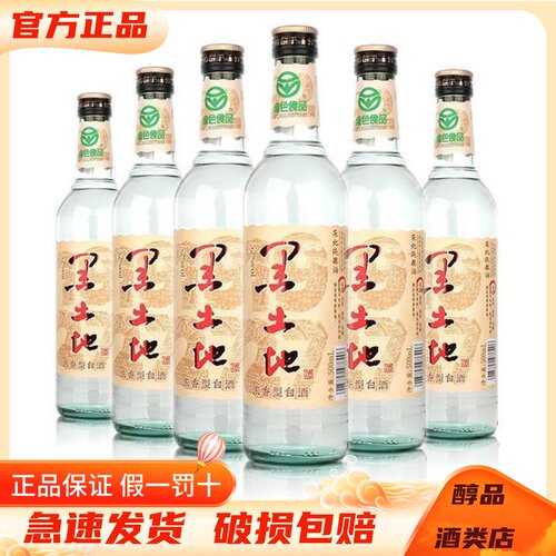 黑土地白酒52度固态纯粮优级白酒
