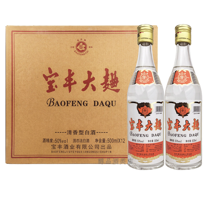 宝丰大曲宝丰复古版50度清香型特级白酒500ml*6瓶整箱装 纯粮酿造