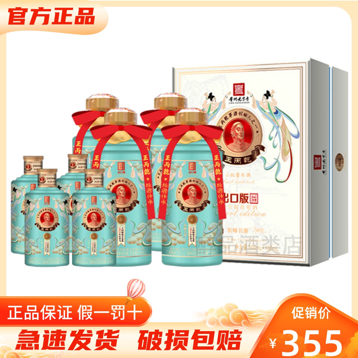 王丙乾祖师名酿收藏版30 53度酱香型白酒500ml+100ml*4盒整箱装使用感如何?