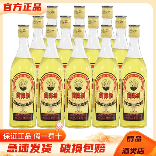 颐生茵陈酒42度500ml复合香型酒