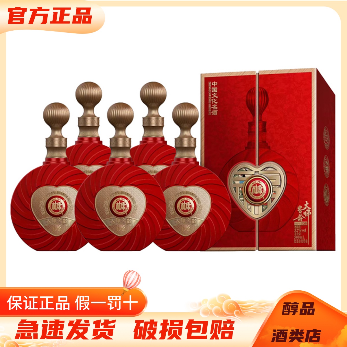 白水杜康酒 52度浓香型白酒大师窖龄U56 500ml*6瓶整箱装送礼宴请