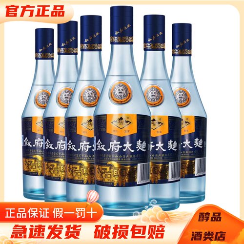 叙府大曲蓝标纯粮食口粮酒52度