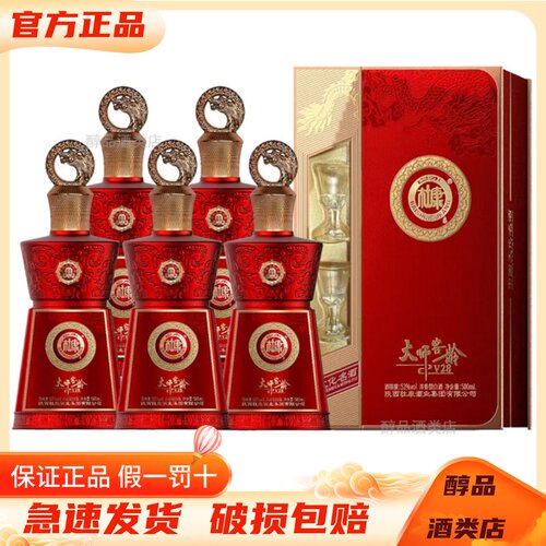 白水杜康大师窖龄酒52度纯粮酿造