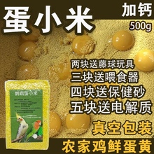 北京鹦鹉蛋小米500g 去壳谷子促进繁殖增抵抗力玄凤牡丹虎皮 包邮