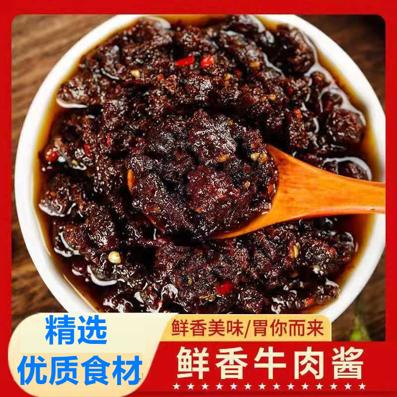 山东酱辞香菇酱大块牛肉酱下饭菜拌面拌饭酱五香调味酱香辣酱罐装