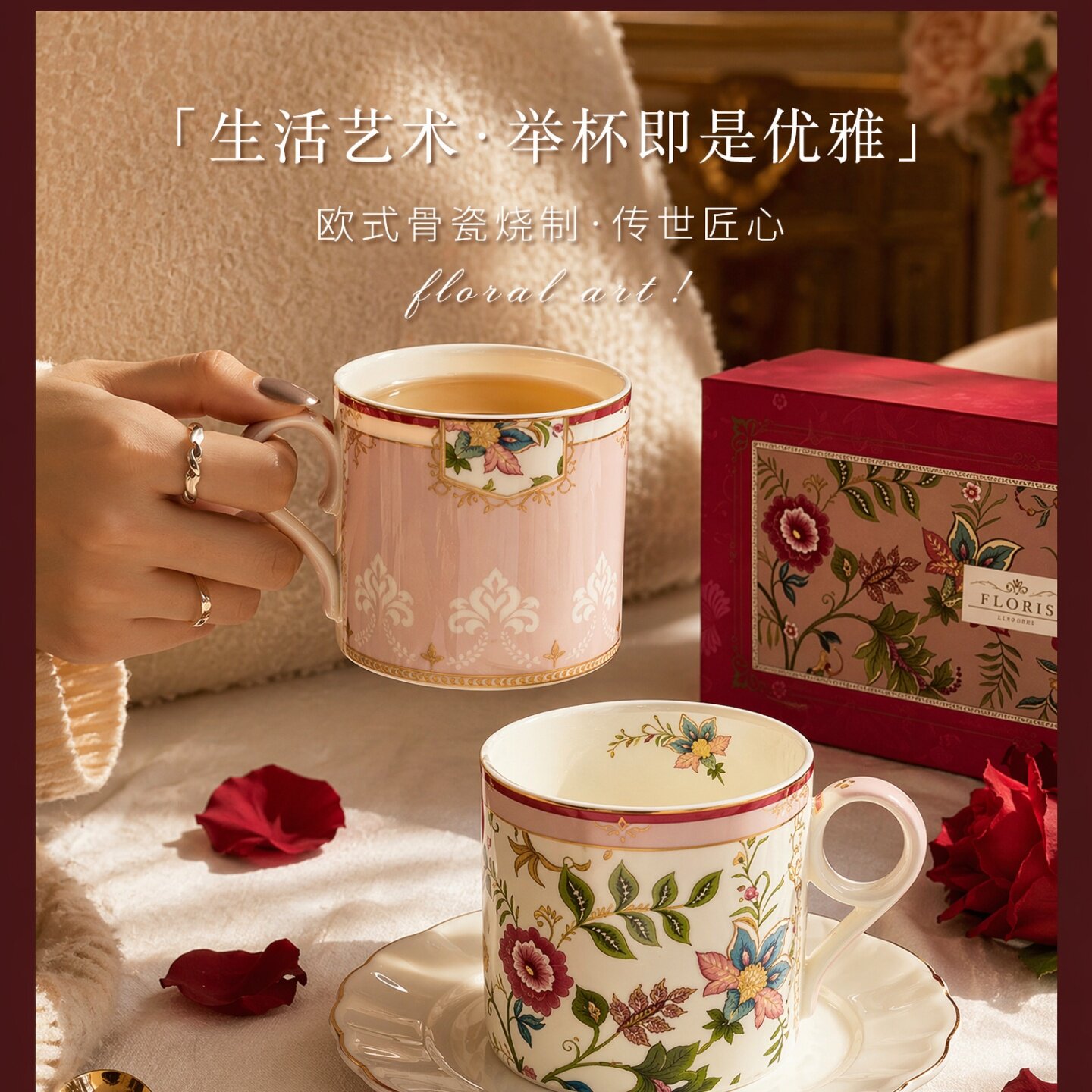 欧式田园骨瓷情侣马克杯礼盒装图片