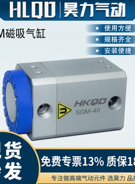 SGM30-40-50-70异性搬运金属板铁件工业吸盘运输永磁磁吸气缸气动