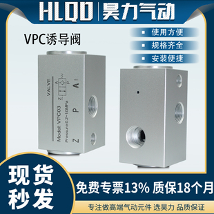 VPC-03气动止回阀保压自锁 诱导阀 气缸任意位置停止保护杆端不落