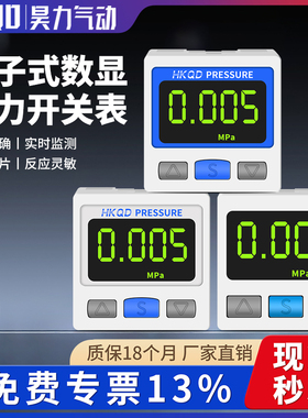 气动数显表压力开关自动控制真空负压传感器ZSE30A/ISE30A/DPS