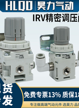 真空精密减压阀负压调压阀稳压阀调节阀IRV10/20-C06/C08/LC10BG