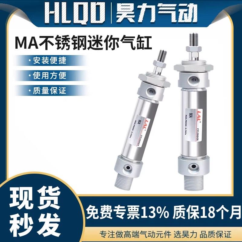 MA气动不锈钢迷你气缸16/20/25/32/40-50X75X125X100X150S-CA,标准件/零部件/工业耗材,气缸,淘宝优惠券,粉丝福利购,淘宝优惠卷