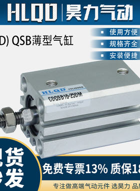 薄型自由安装气缸CQSB/CDQSB12/16/20/25-5-10-15-20-25-30/DM