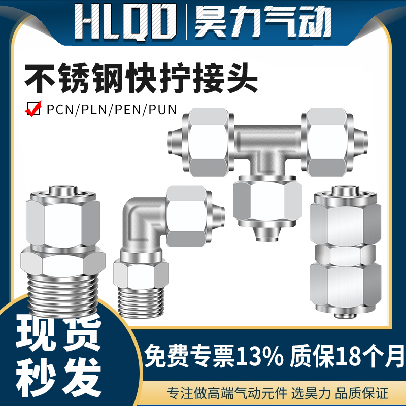 304不锈钢快拧接头直通弯头