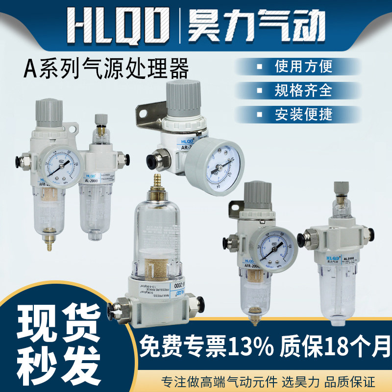 1/4两分气动调压减压阀