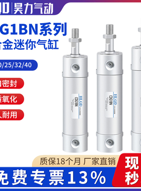 铝合金迷你机械手气缸CG1BN/CDG1BN20/25/32/40-25/50/75/200/250