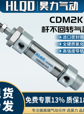 六角不回转气缸CDM2KB20/25/32/40-25/50/75/100/150/200/300Z