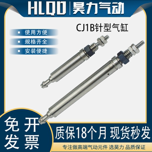20SU4 CJ1B微型迷你针型气动气缸系列CJ1B4 5SU4 10SU4 15SU4