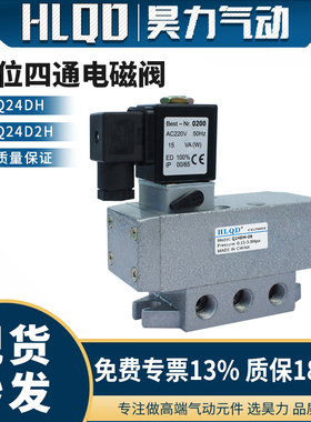 二位四通电磁阀电控滑阀Q24DH-8/10/15 Q24D2H老阀AC220V DC24V