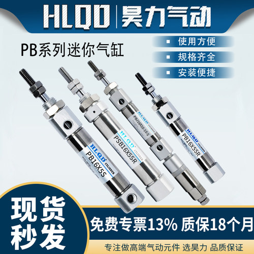 PB10系列小型气动气缸