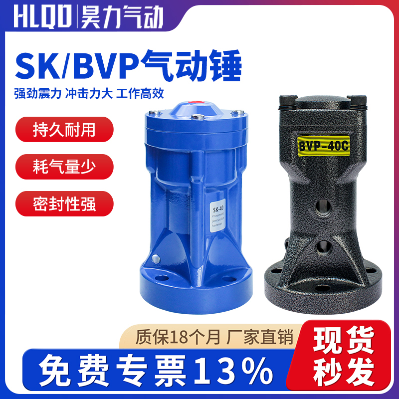 SK气动敲击锤空气锤助流器