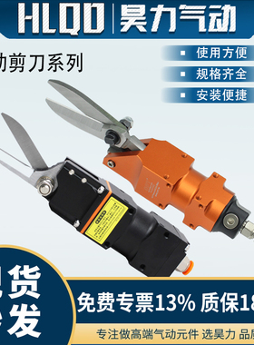 口罩机气剪AM-10/XG-23气动剪刀 100S错位剪刀布剪刀N95 KN95