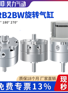 叶片式摆动气缸CRB2BW/CDRB2BW10/15/20/30/40-90/180/270S旋转SZ