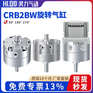 180 摆动气缸CRB2BW 270S旋转SZ CDRB2BW10 叶片式